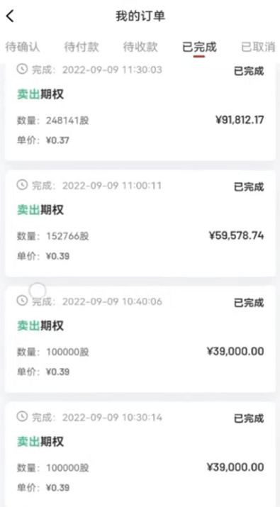 火币不再姓李<strong></p>
<p>币安交易</strong>，币安不安，赞丽大户抛售，维权中...