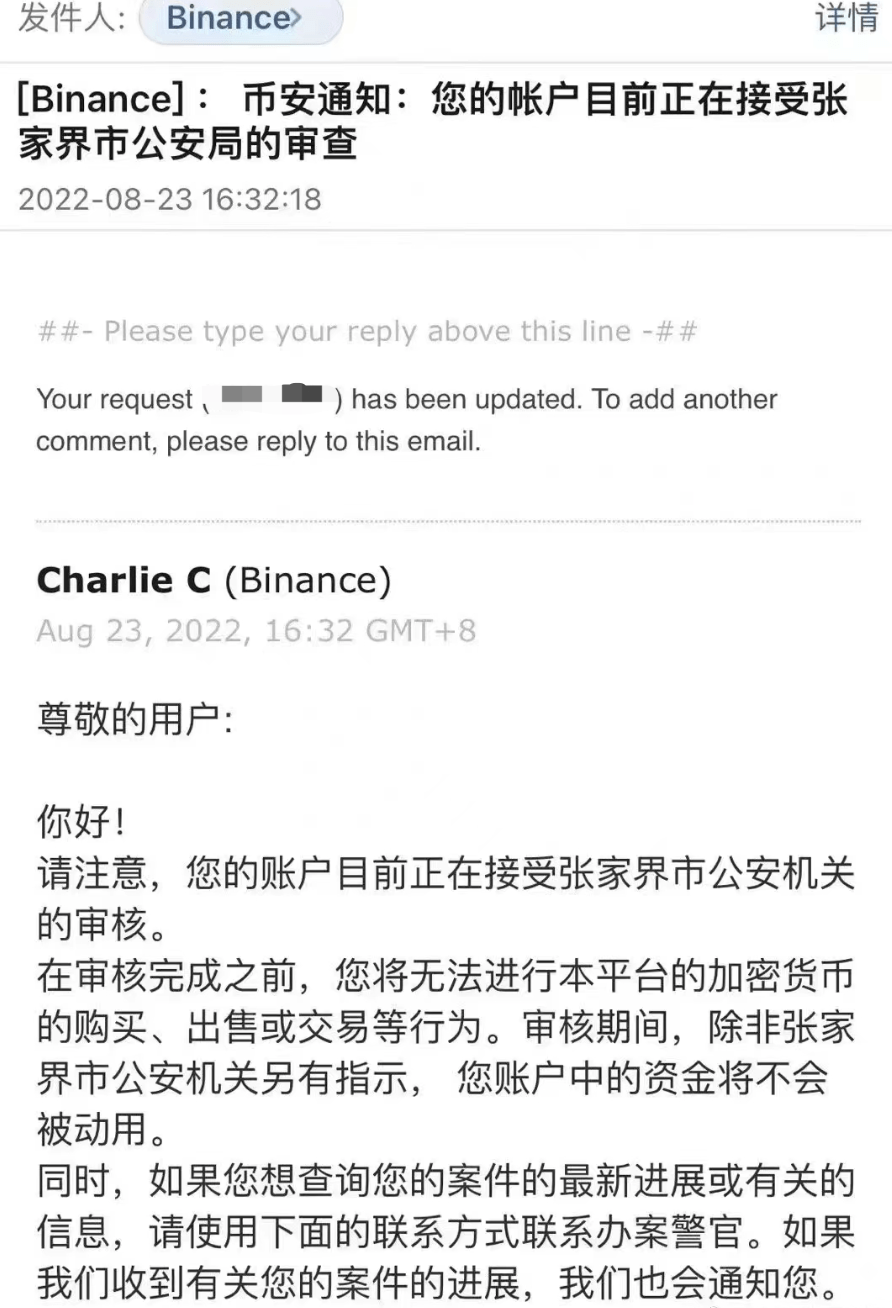 湖南衡阳公安破获400亿虚拟货币交易洗钱案<strong></p>
<p>币安交易</strong>，或涉大量币安账户被冻结