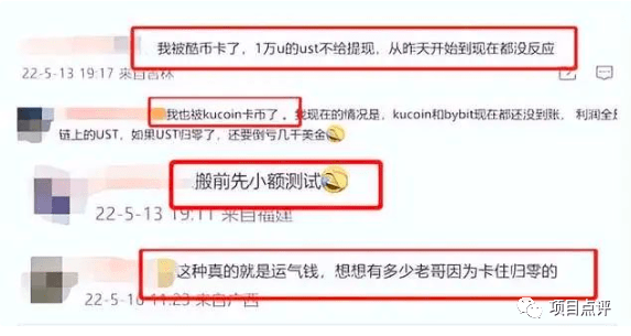 “KuCoin库币交易所”限制用户提币<strong></p>
<p>币安交易</strong>，远离垃圾交易所！
