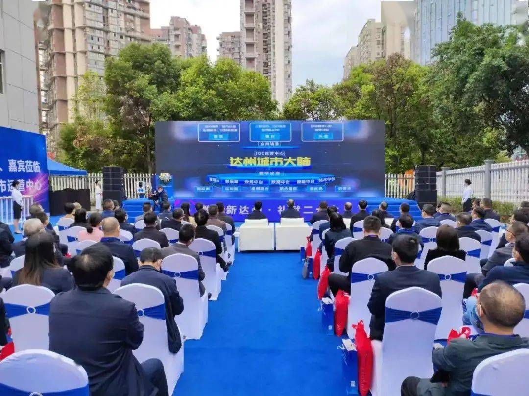 达州智慧城市大脑来了<strong></p>
<p>币安app</strong>！安e通App上线