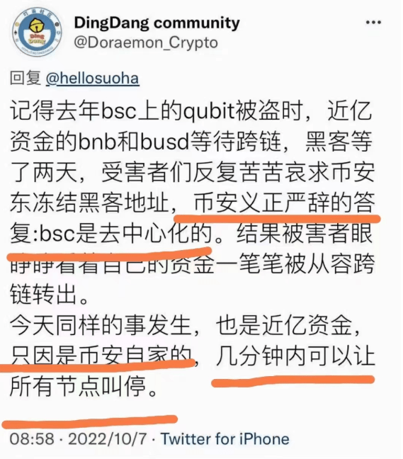 币安<strong></p>
<p>币安app</strong>，被盗7亿美金，完全不要脸了！