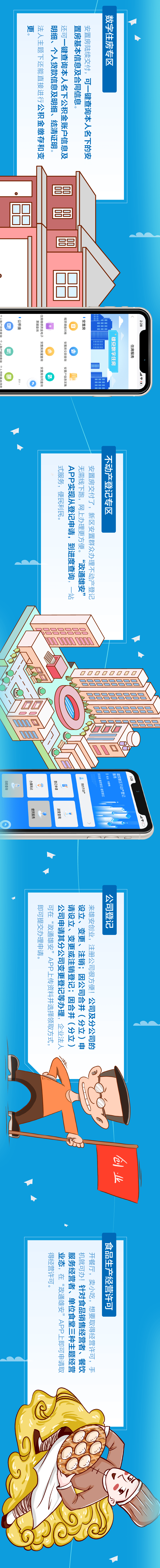 省时省力！“政通雄安”APP在手<strong></p>
<p>币安app</strong>，足不出户掌上办！