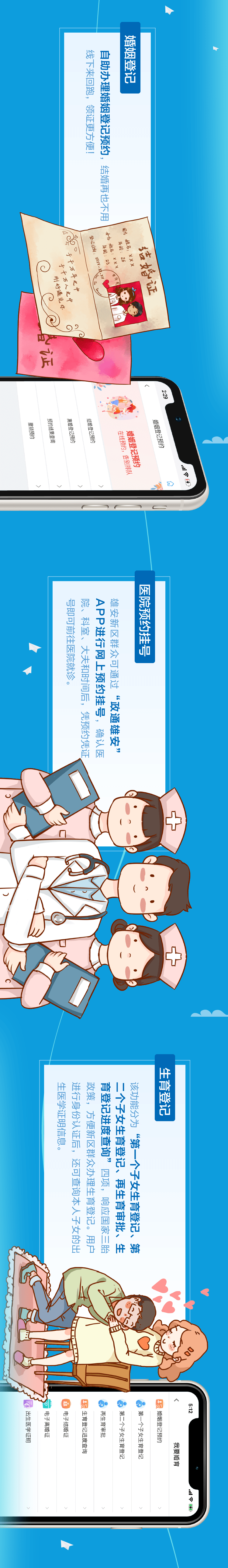 省时省力！“政通雄安”APP在手<strong></p>
<p>币安app</strong>，足不出户掌上办！