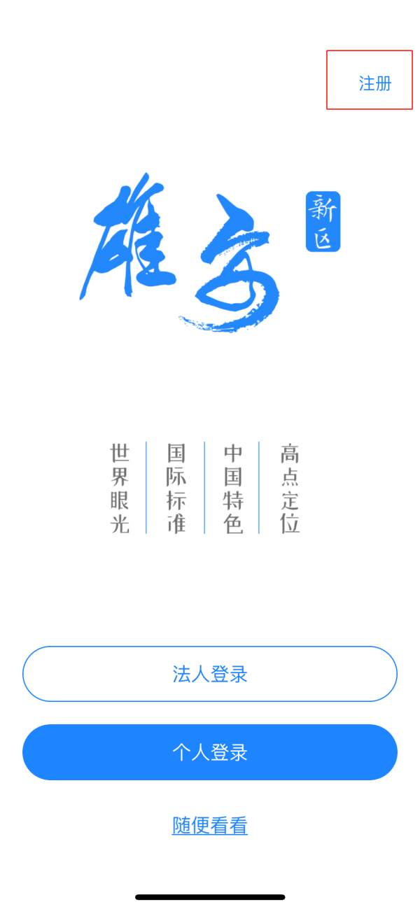 省时省力！“政通雄安”APP在手<strong></p>
<p>币安app</strong>，足不出户掌上办！
