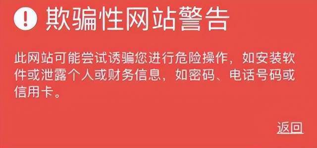 币安被列为诈骗软件<strong></p>
<p>币安官网</strong>，USDC等币频暴雷，区块链去中心化基石正崩塌
