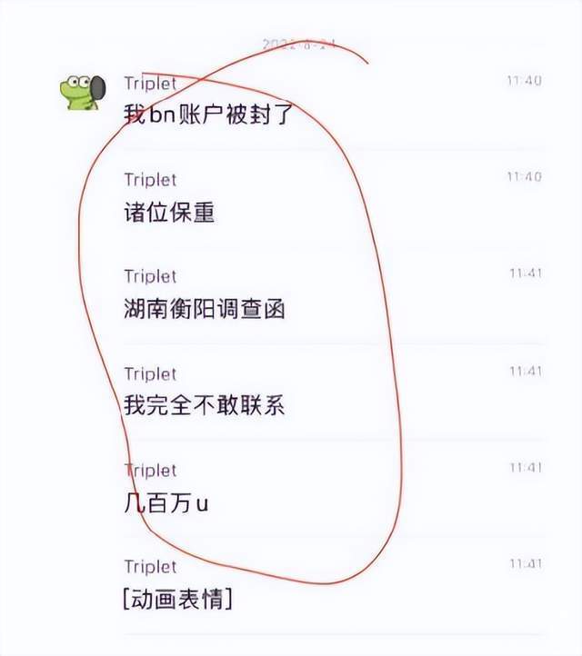 币安大量封禁账户<strong></p>
<p>币安官网</strong>，资产达数亿，这下币安也不安全了