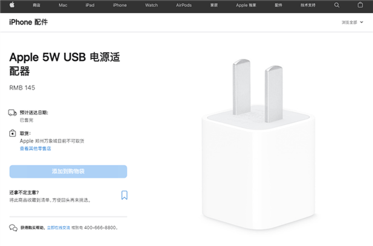 iPhone 14要上30W快充了<strong></p>
<p>币安官网</strong>？官网五福一安充电器已全面售完