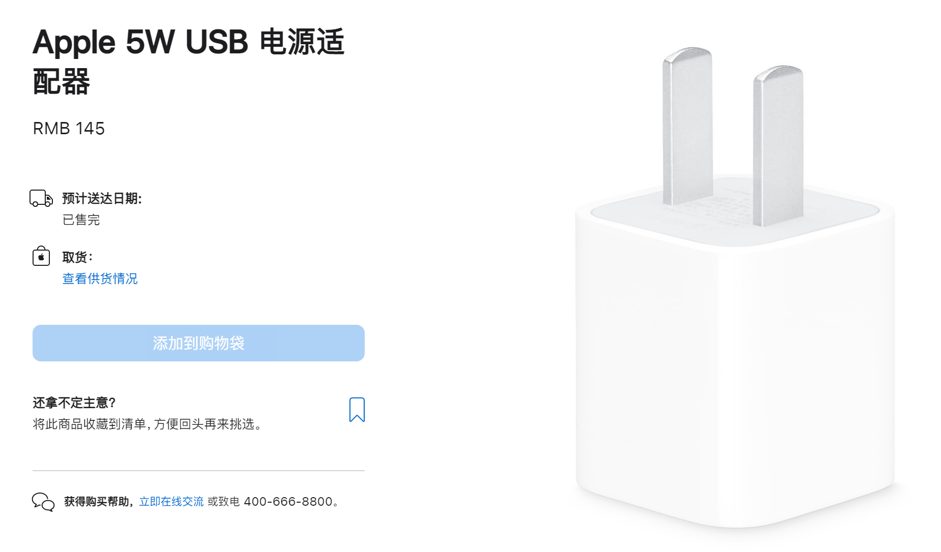 “五福一安”再见！苹果祖传充电头上市13年售价145元<strong></p>
<p>币安官网</strong>，官网售罄