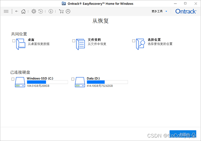 EasyRecovery14软件下载安操作简单数据恢复软件