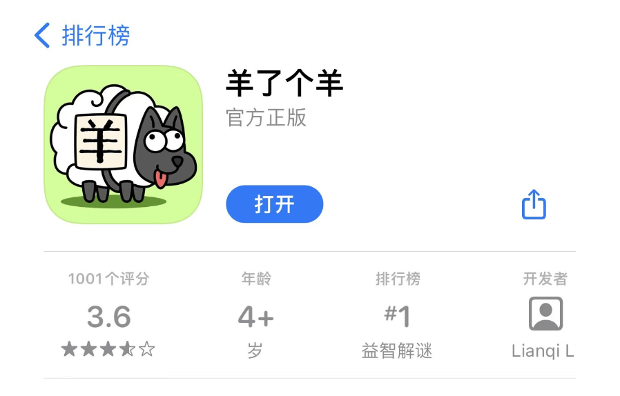 「羊了个羊」官方APP上线<strong></p>
<p>币安下载官方app</strong>，当天下载过百万