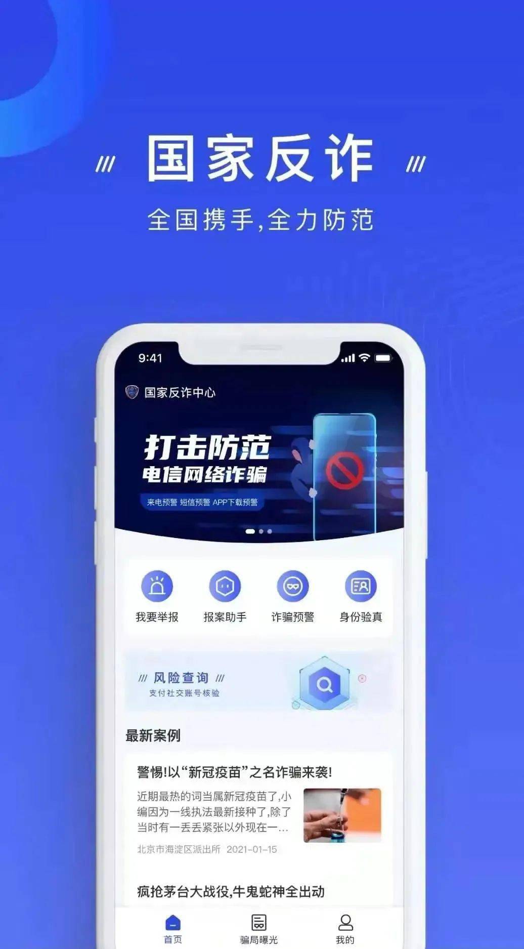 【反电诈】防骗<strong></p>
<p>币安下载官方app</strong>！赶紧下载“国家反诈中心”官方APP