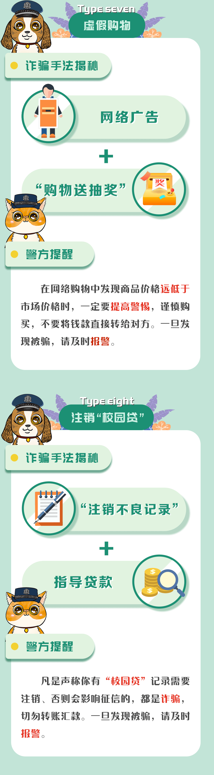 700个涉诈APP最全名单公布！牢记官方应用市场无法下载的大多是诈骗APP<strong></p>
<p>币安下载官方app</strong>，请立即卸载！