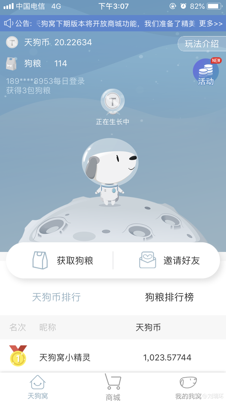 天狗窝app你可通过搭建天狗窝基础设施，获取天狗币赚钱等<strong></p>
<p>币安下载官方app</strong>。(转载)