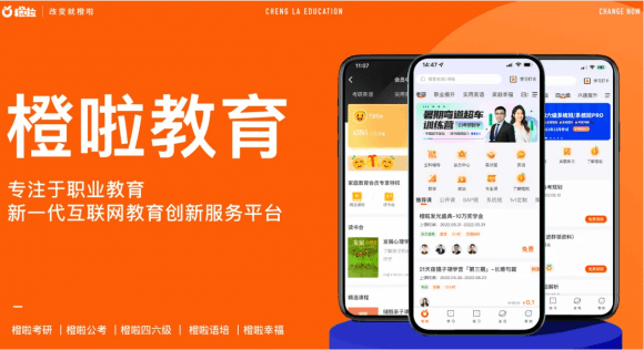 橙啦教育线上教学平台<strong></p>
<p>币橙网</strong>，实现互联网加教育完美结合