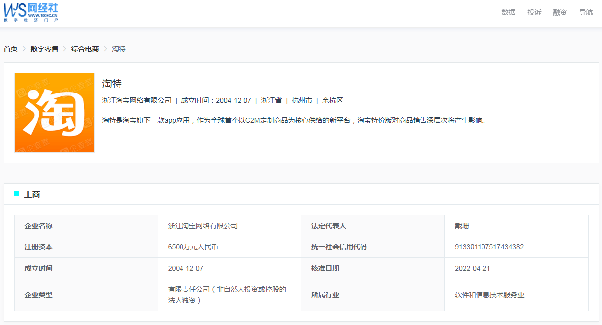 【电诉宝】虚假宣传<strong></p>
<p>来特币</strong>？用户投诉“淘特”诱导消费 特币达标不兑换