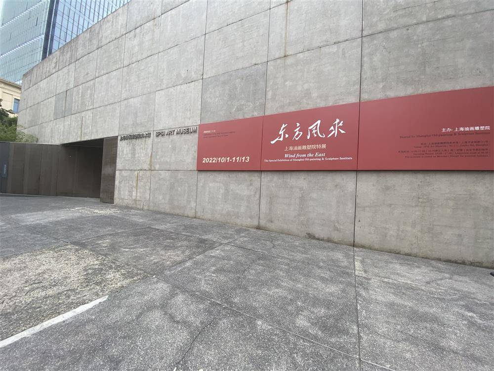 “东方风来——上海油画雕塑院特展”展出