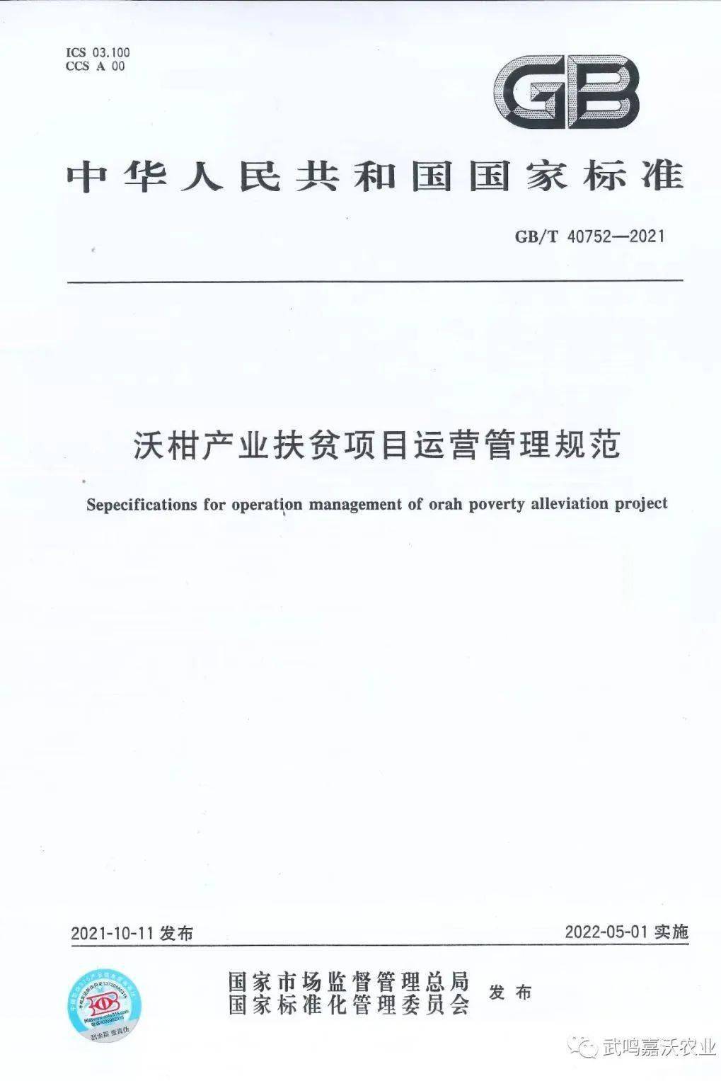 向上向善青年榜样｜国门线上无畏不悔的青春