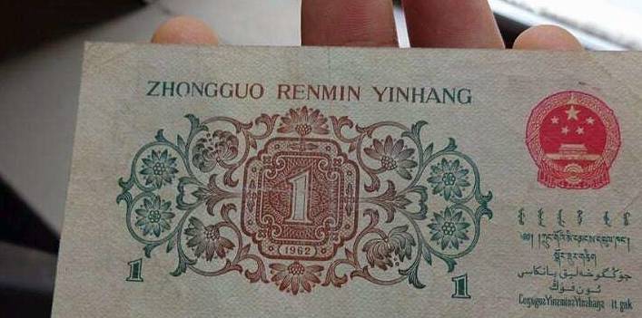 一角纸币暴涨上万倍<strong></p>
<p>币倍</strong>，你有用过吗，三版币中的币王