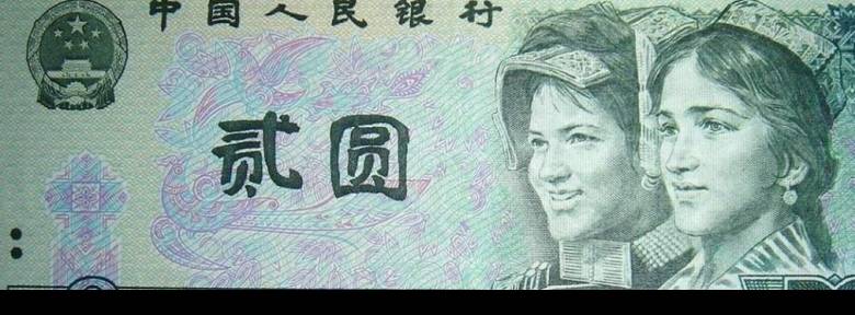 这张人民币即将下市<strong></p>
<p>币倍</strong>，价值居然翻3000倍！