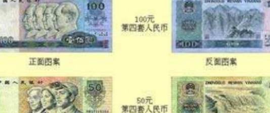 这张人民币即将下市<strong></p>
<p>币倍</strong>，价值居然翻3000倍！