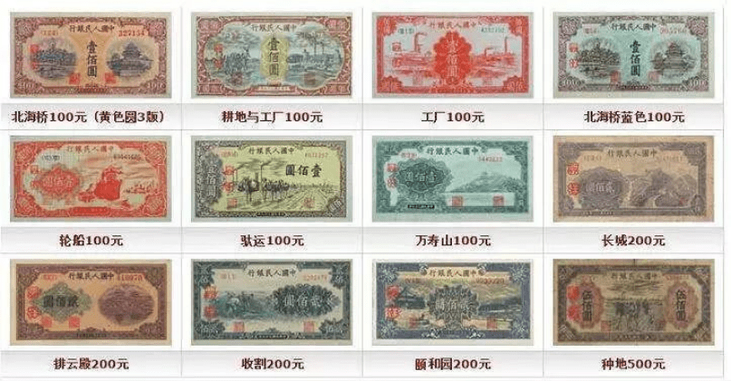 中山鼎艺丰：第四套人民币精品<strong></p>
<p>币倍</strong>，今后或有数十倍爆发潜力！
