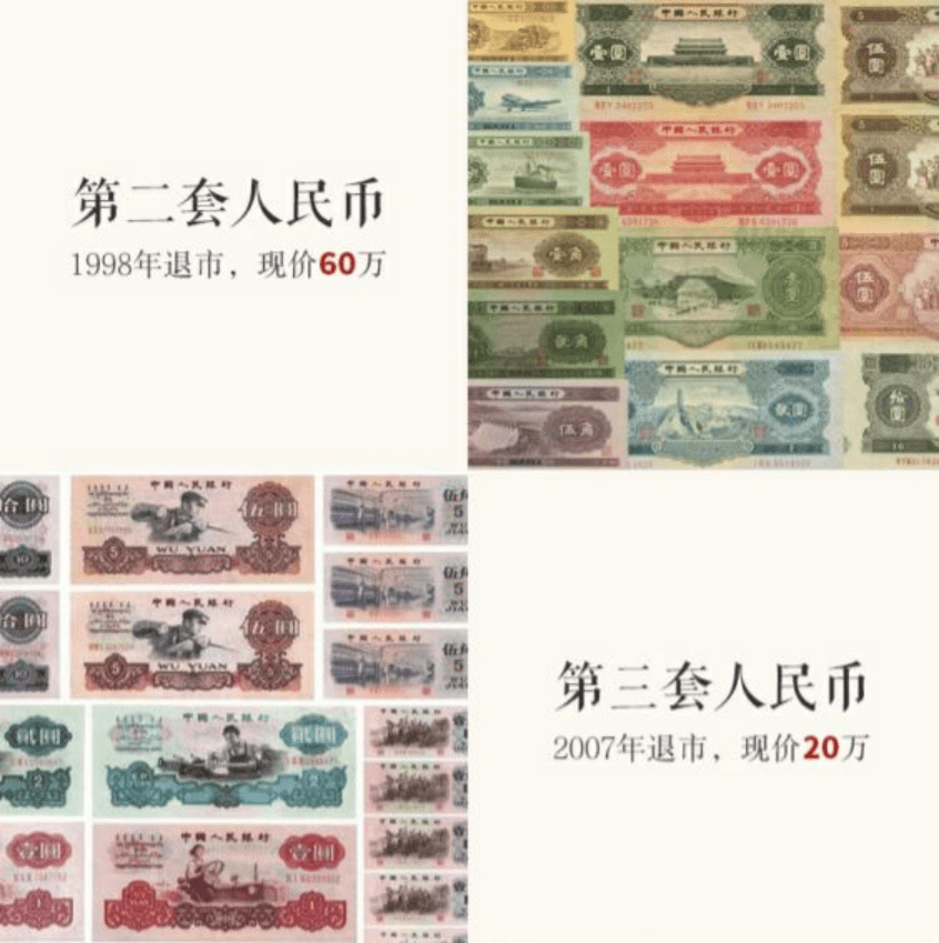 中山鼎艺丰：第四套人民币精品<strong></p>
<p>币倍</strong>，今后或有数十倍爆发潜力！