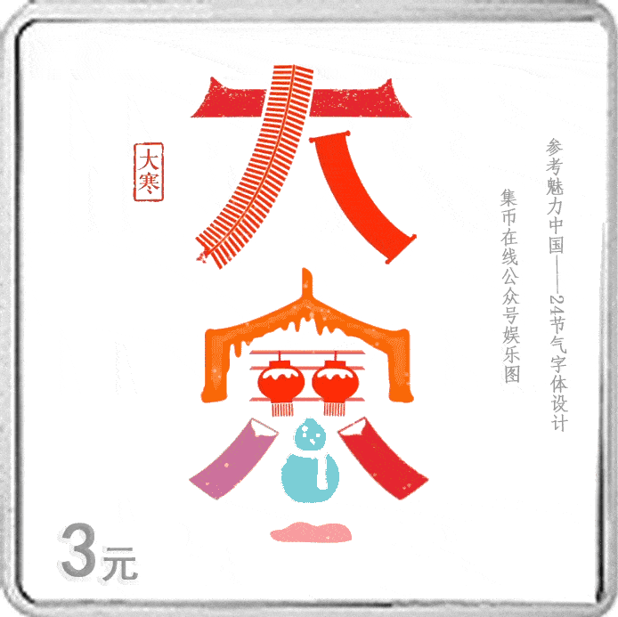 涨幅600倍<strong></p>
<p>币倍</strong>，高价求购！这两枚龙头纪念币，面值预约在即！