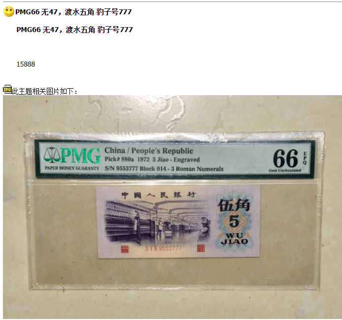 涨幅600倍<strong></p>
<p>币倍</strong>，高价求购！这两枚龙头纪念币，面值预约在即！