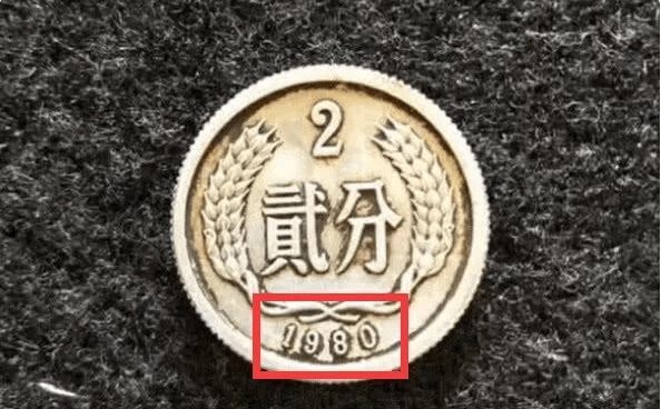 2分硬币中的币王<strong></p>
<p>币倍</strong>，已大涨190万倍，谁能找到？