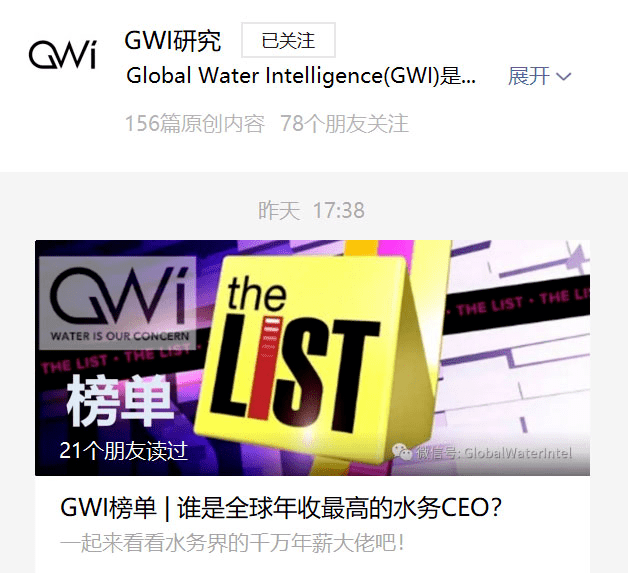 年薪合人民币4340万<strong></p>
<p>泰合币</strong>！国外水务公司收入有多高？