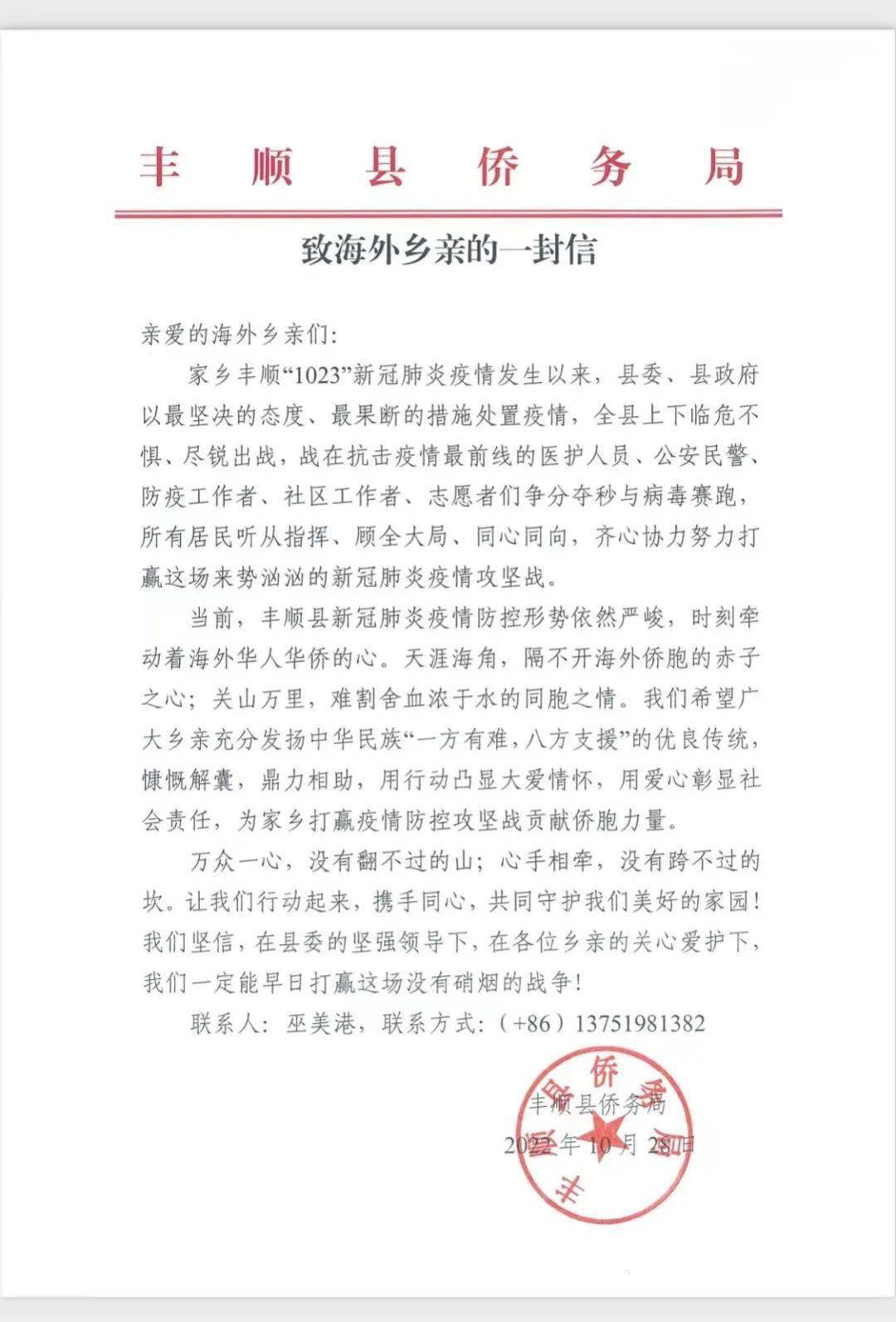 心系家乡献真情<strong></p>
<p>泰合币</strong>！旅泰侨亲捐赠200多万人民币支援家乡丰顺抗疫
