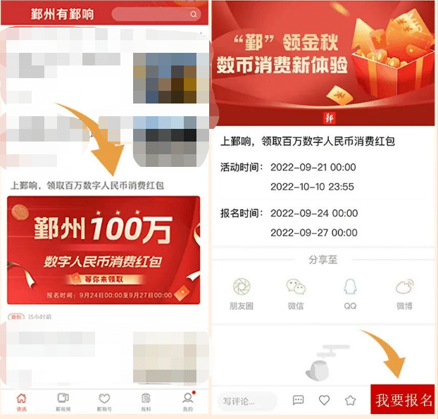100元红包<strong></p>
<p>响币</strong>！使用无需满减！宁波又一地发放数字人民币红包啦！
