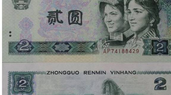 上个世纪的这几个版本人民币00后根本没见过<strong></p>
<p>世纪币</strong>，80后都很少能见到
