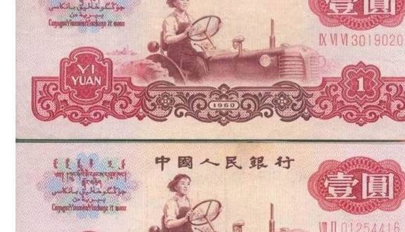 上个世纪的这几个版本人民币00后根本没见过<strong></p>
<p>世纪币</strong>，80后都很少能见到