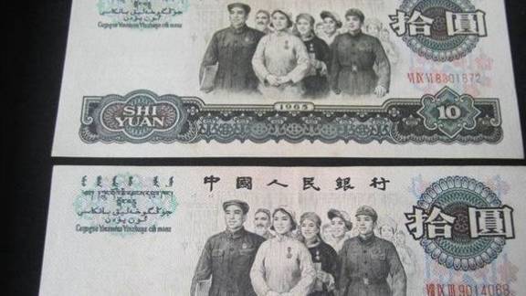 上个世纪的这几个版本人民币00后根本没见过<strong></p>
<p>世纪币</strong>，80后都很少能见到
