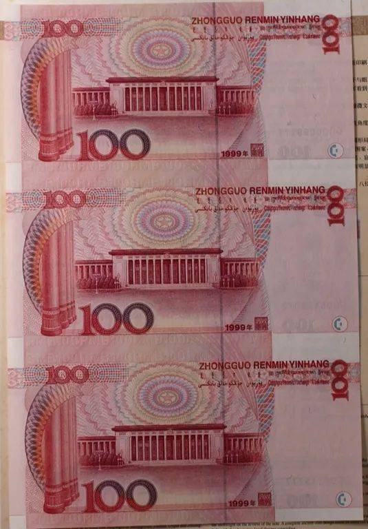 跌了<strong></p>
<p>世纪币</strong>，3张连一起的五版币100元，只值4000多了