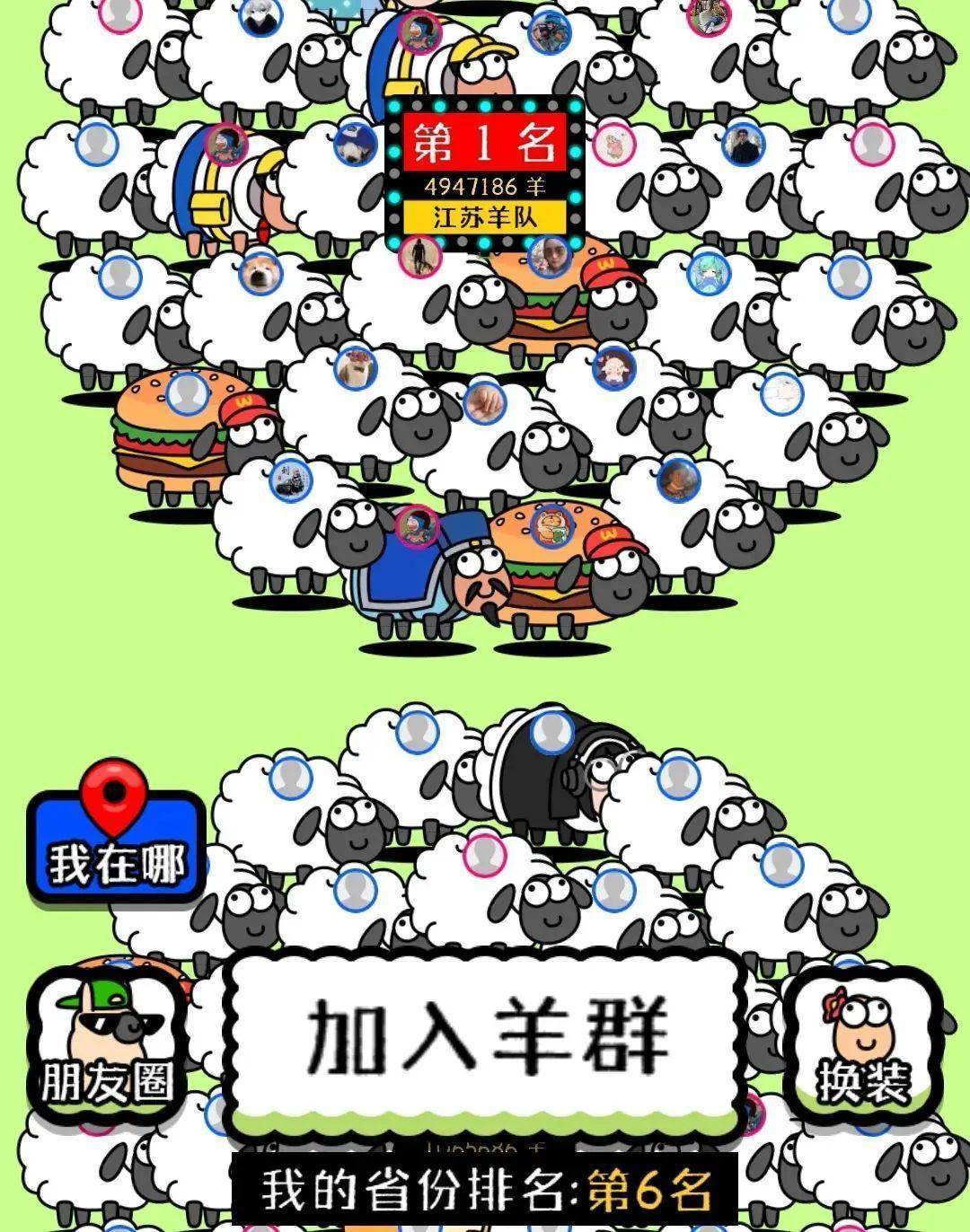 [灵感」关于景观里的“羊里个羊”<strong></p>
<p>币里羊</strong>，你要不要来看看