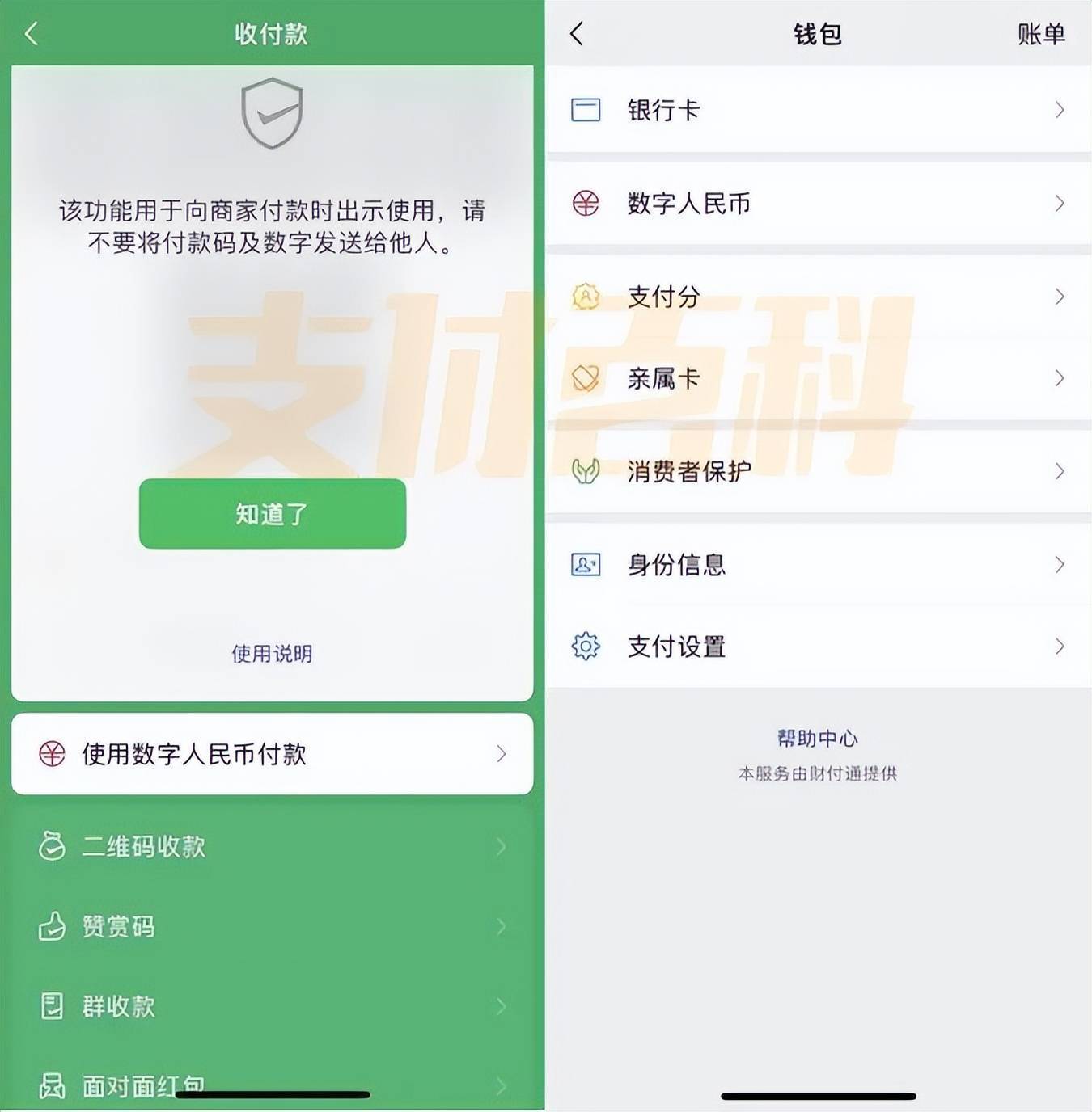 数字人民币遍地开花<strong></p>
<p>上币网</strong>，互联网平台跑出加速度