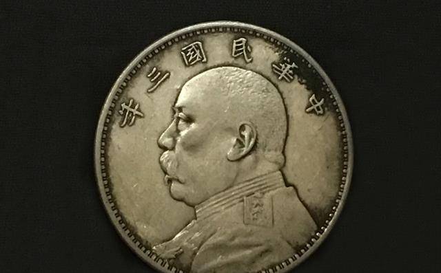 民国时期的一块“大洋”<strong></p>
<p>币别换算</strong>，换算成人民币大概多少钱？你相信吗