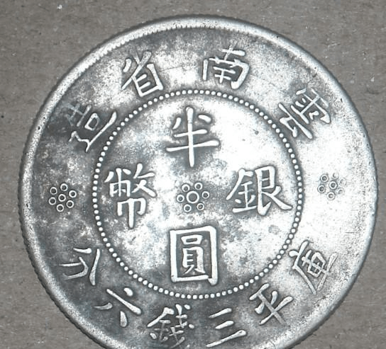 鲁迅月工资是350块大洋<strong></p>
<p>币别换算</strong>，换算过来是现在的多少人民币？