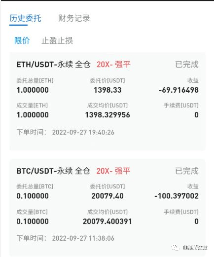 “bitmex交易所”竟然合约吃单？提币也不到账<strong></p>
<p>排单币</strong>！
