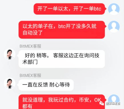 “bitmex交易所”竟然合约吃单？提币也不到账<strong></p>
<p>排单币</strong>！