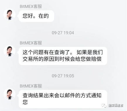 “bitmex交易所”竟然合约吃单？提币也不到账<strong></p>
<p>排单币</strong>！