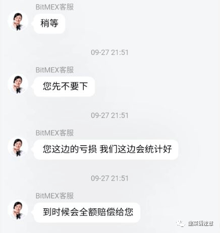 “bitmex交易所”竟然合约吃单？提币也不到账<strong></p>
<p>排单币</strong>！