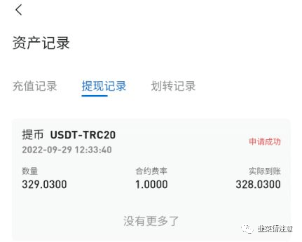 “bitmex交易所”竟然合约吃单？提币也不到账<strong></p>
<p>排单币</strong>！