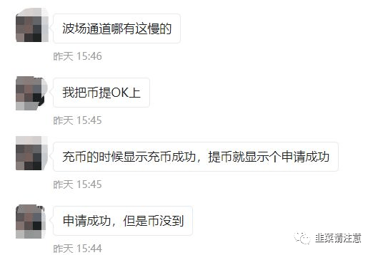 “bitmex交易所”竟然合约吃单？提币也不到账<strong></p>
<p>排单币</strong>！