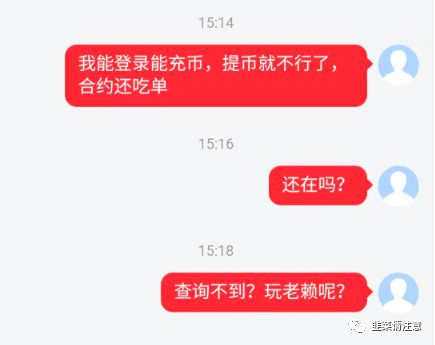 “bitmex交易所”竟然合约吃单？提币也不到账<strong></p>
<p>排单币</strong>！