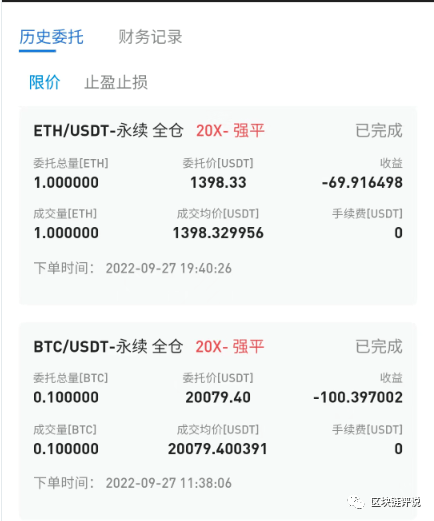 【警惕】“bitmex交易所”竟然合约吃单？提币也不到账<strong></p>
<p>排单币</strong>！