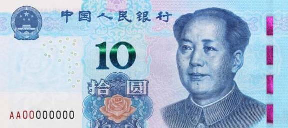 新版人民币发行：自带美颜滤镜<strong></p>
<p>排单币</strong>，渔夫成功“脱单”！